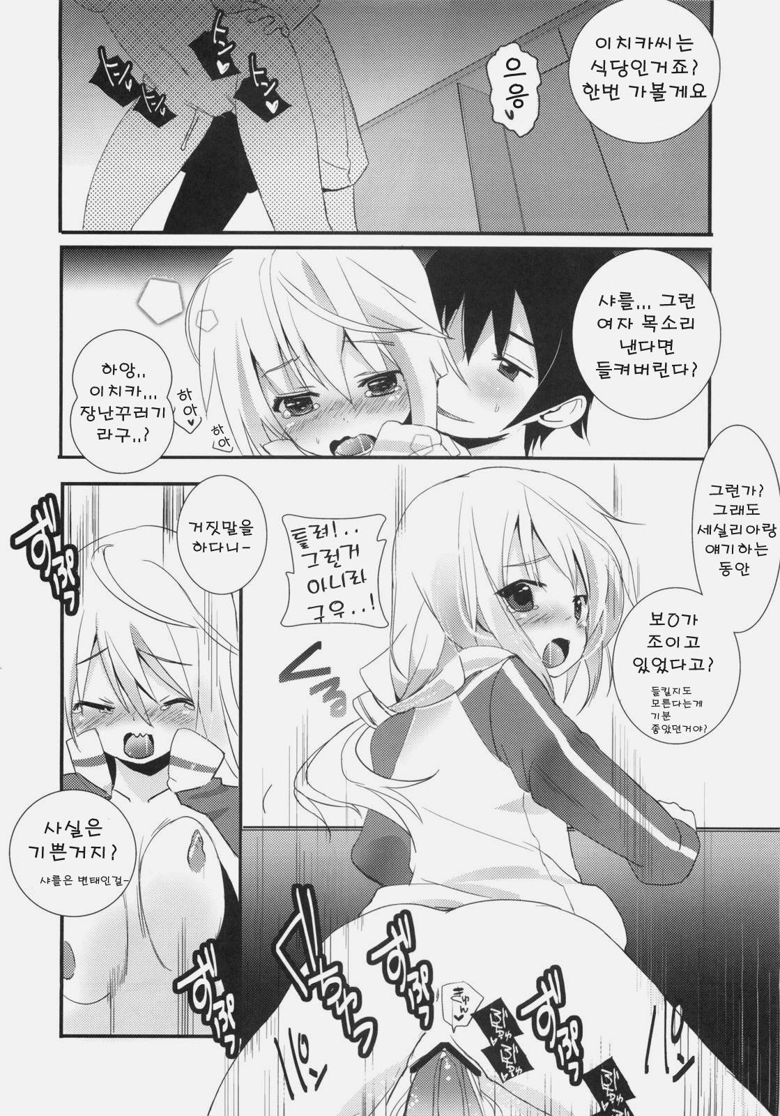 ichica to page 11 full