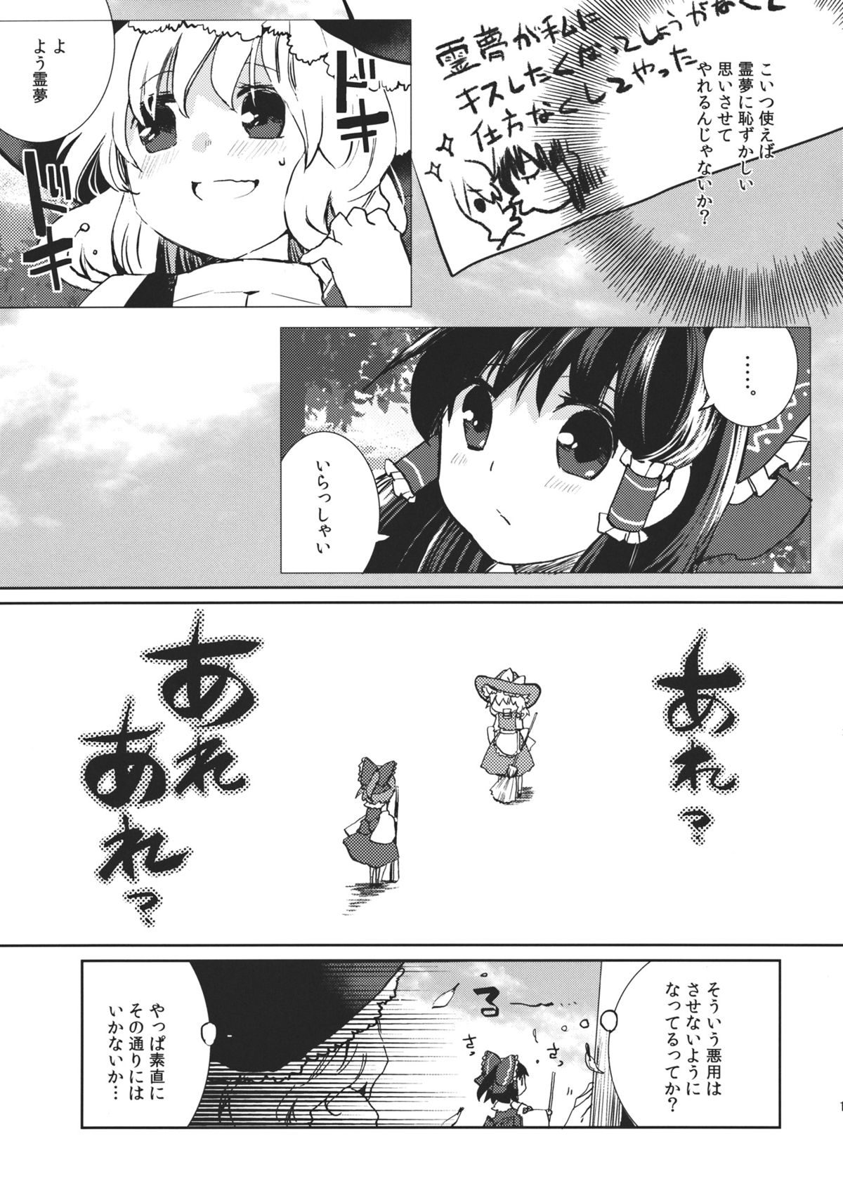 Sweet Diary page 11 full