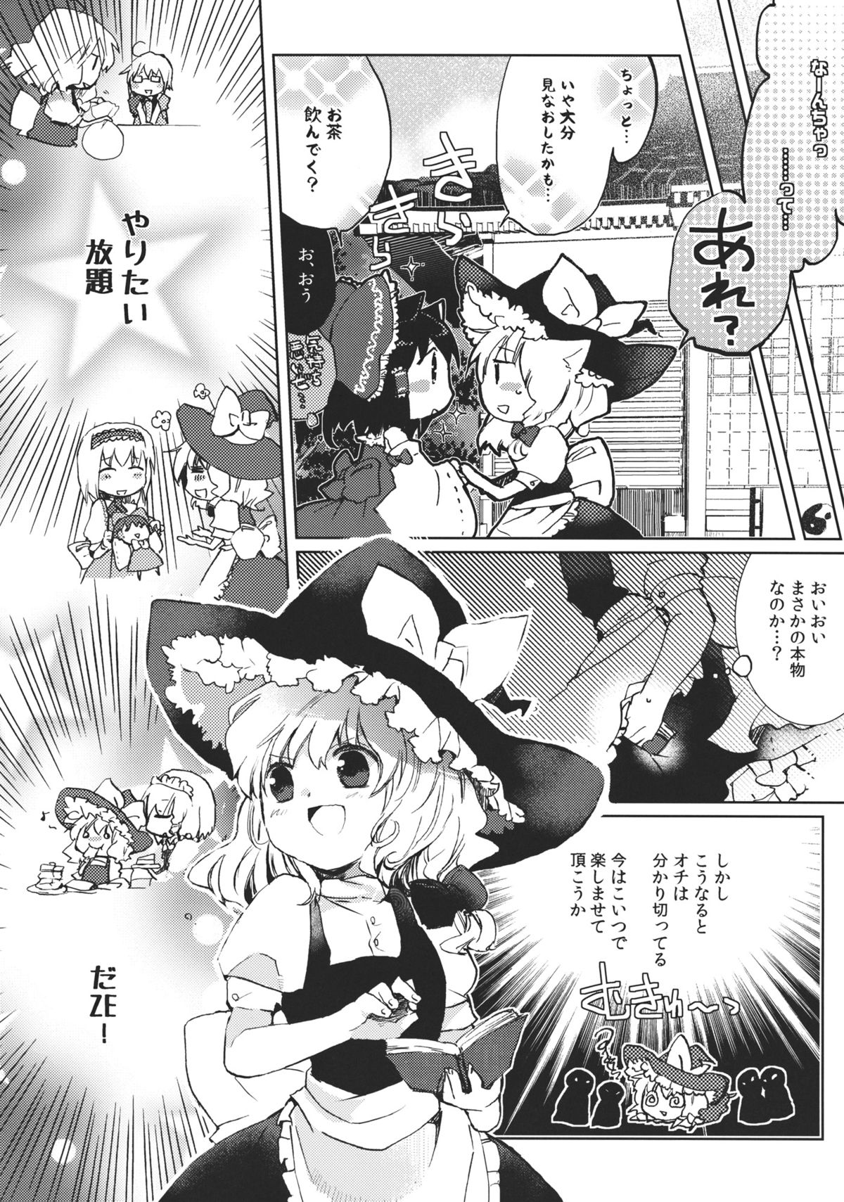 Sweet Diary page 9 full