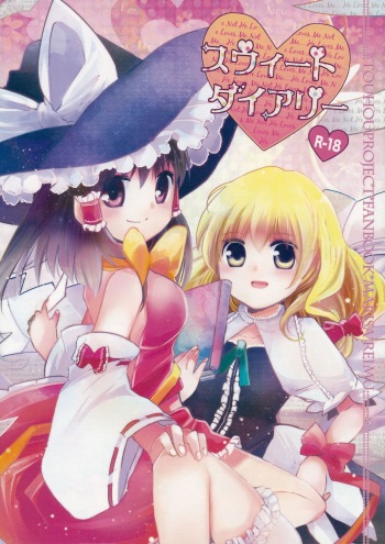 (Reitaisai 9) [Oimoto (Suzune Yuuji)] Sweet Diary (Touhou Project) cover