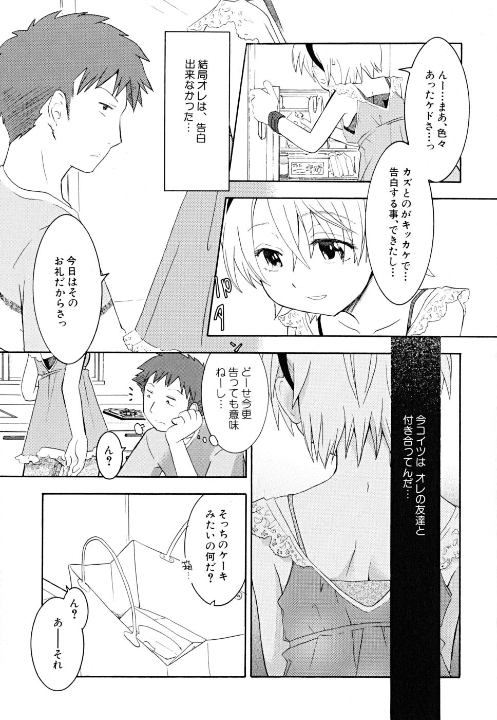 Datte Hinnyuu Damono page 9 full