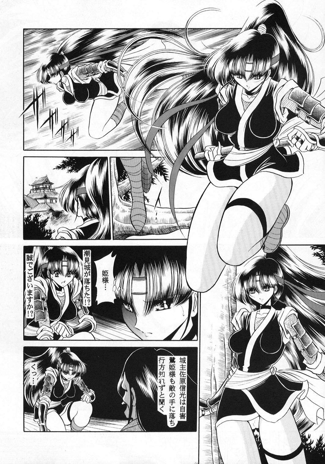 Beni Ninpouchou Ten no Kan page 12 full