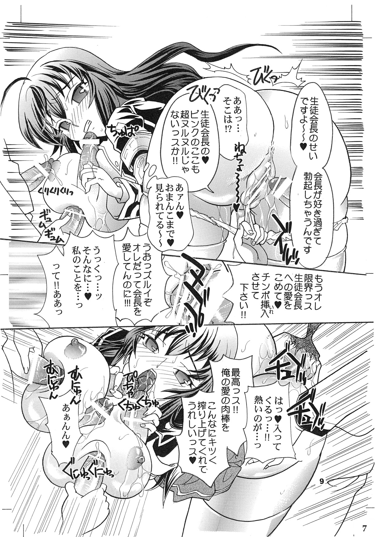 Meda Kano page 9 full