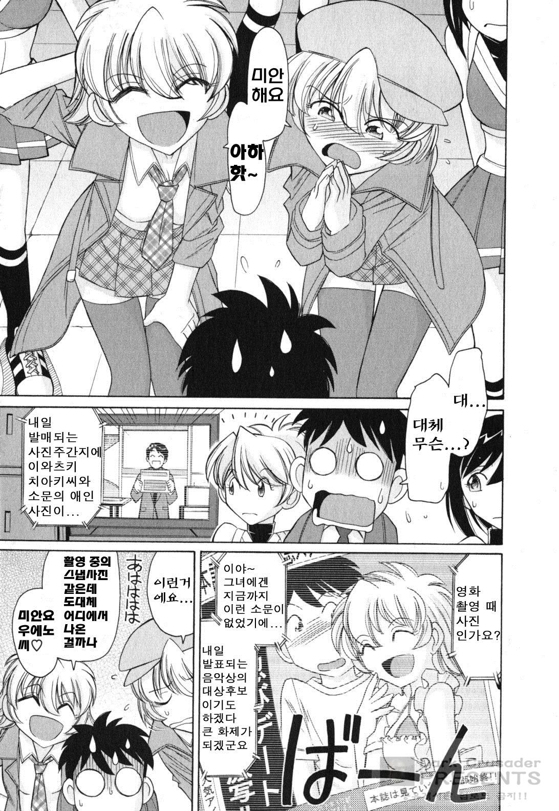 Cheers! 11 page 11 full