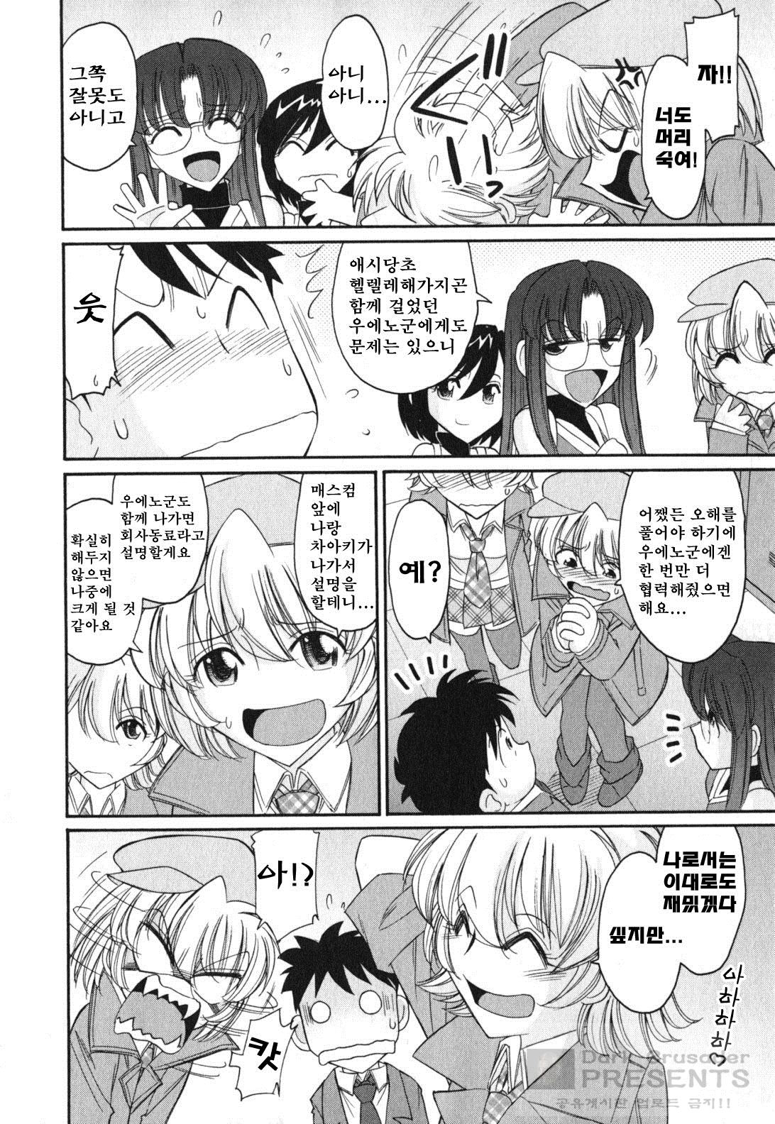 Cheers! 11 page 12 full