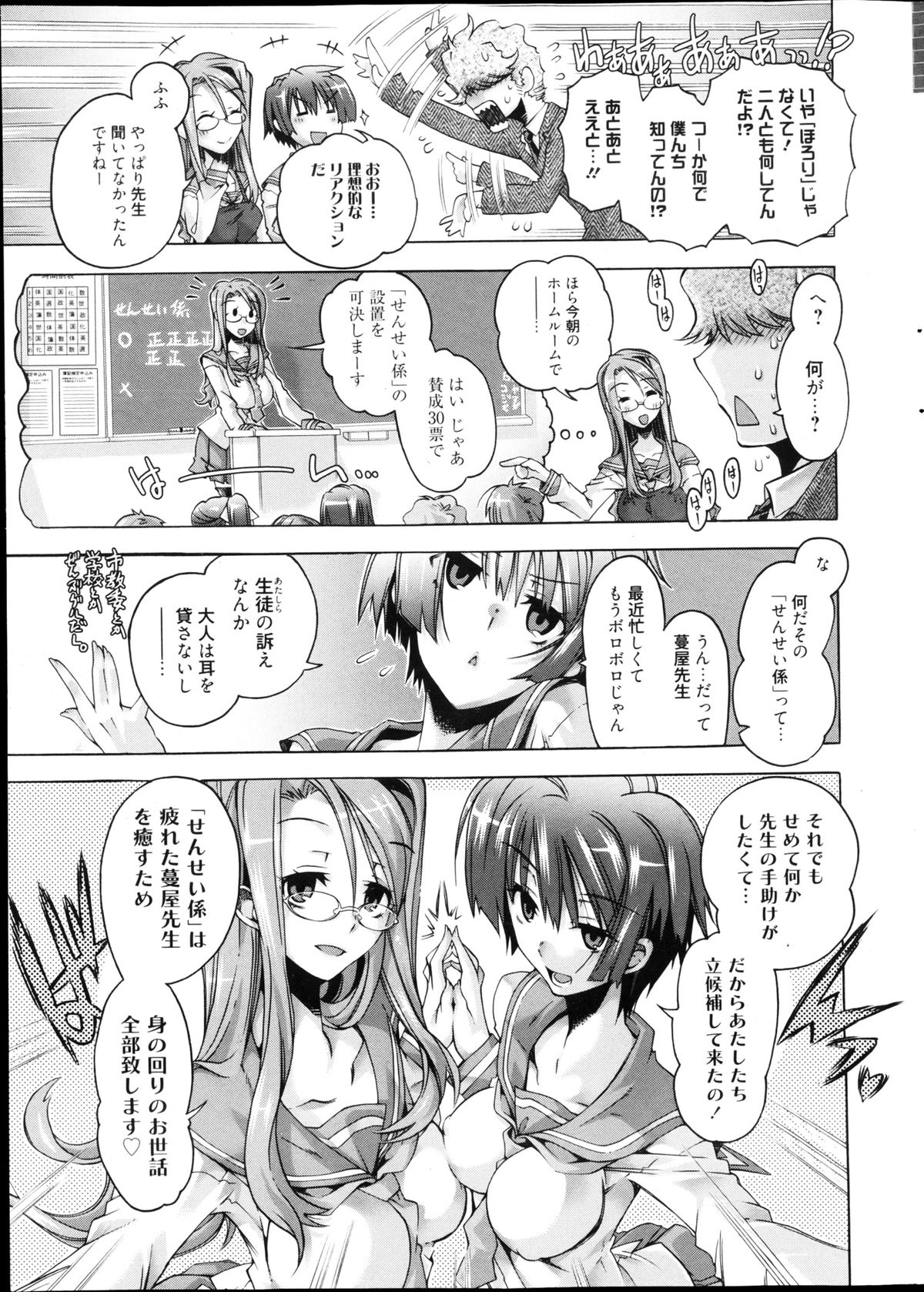Manga Bangaichi 2013-04 page 11 full