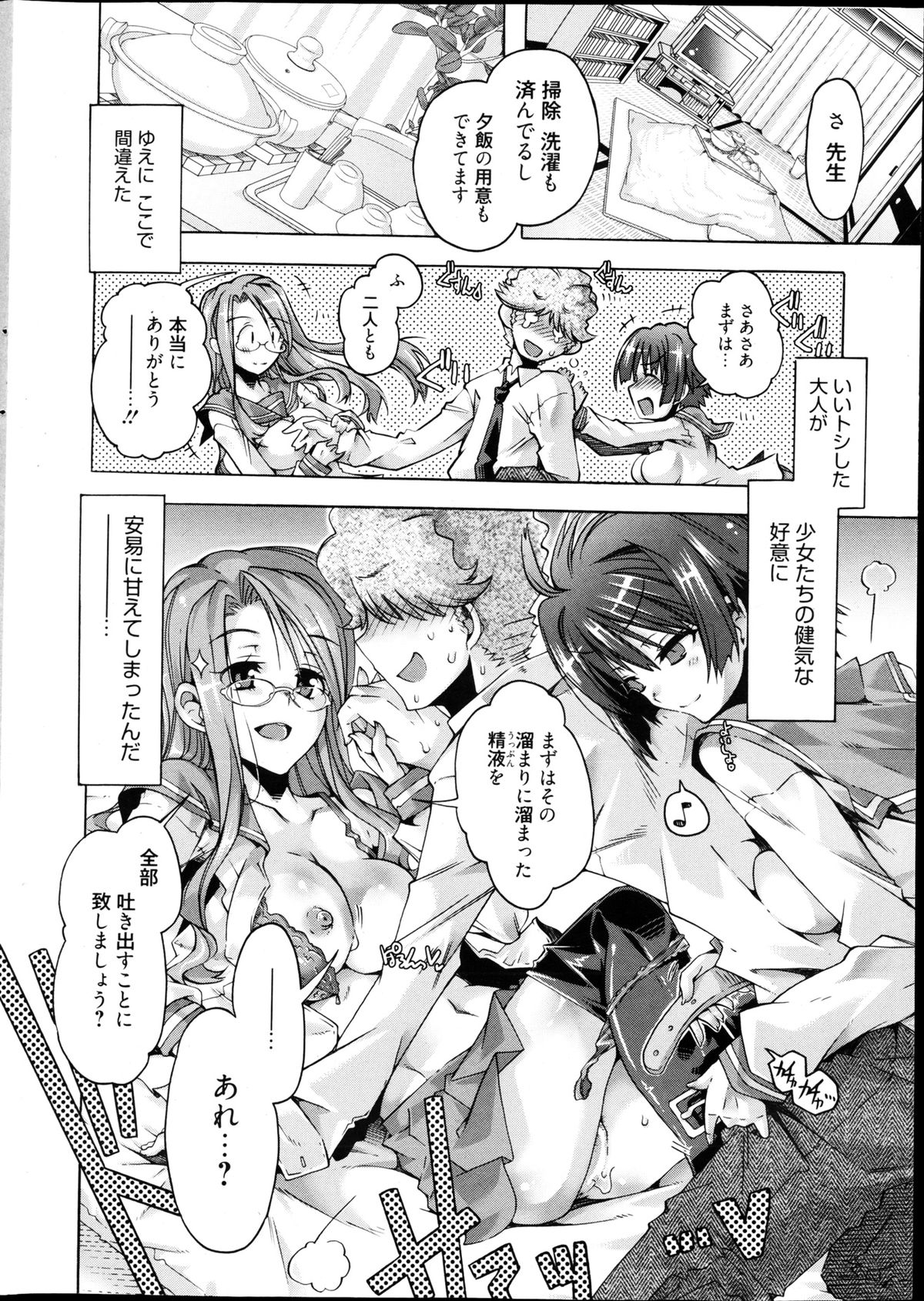 Manga Bangaichi 2013-04 page 12 full