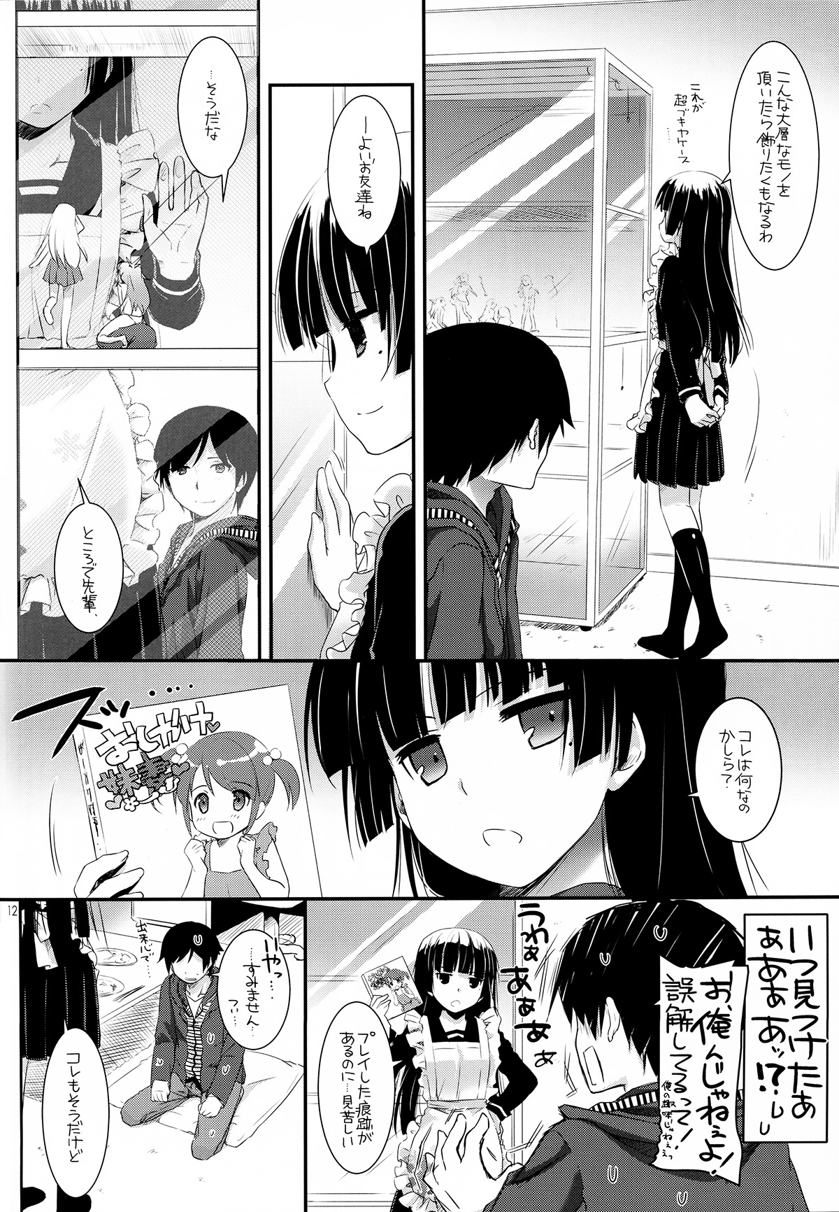 D.L.action 69 page 12 full