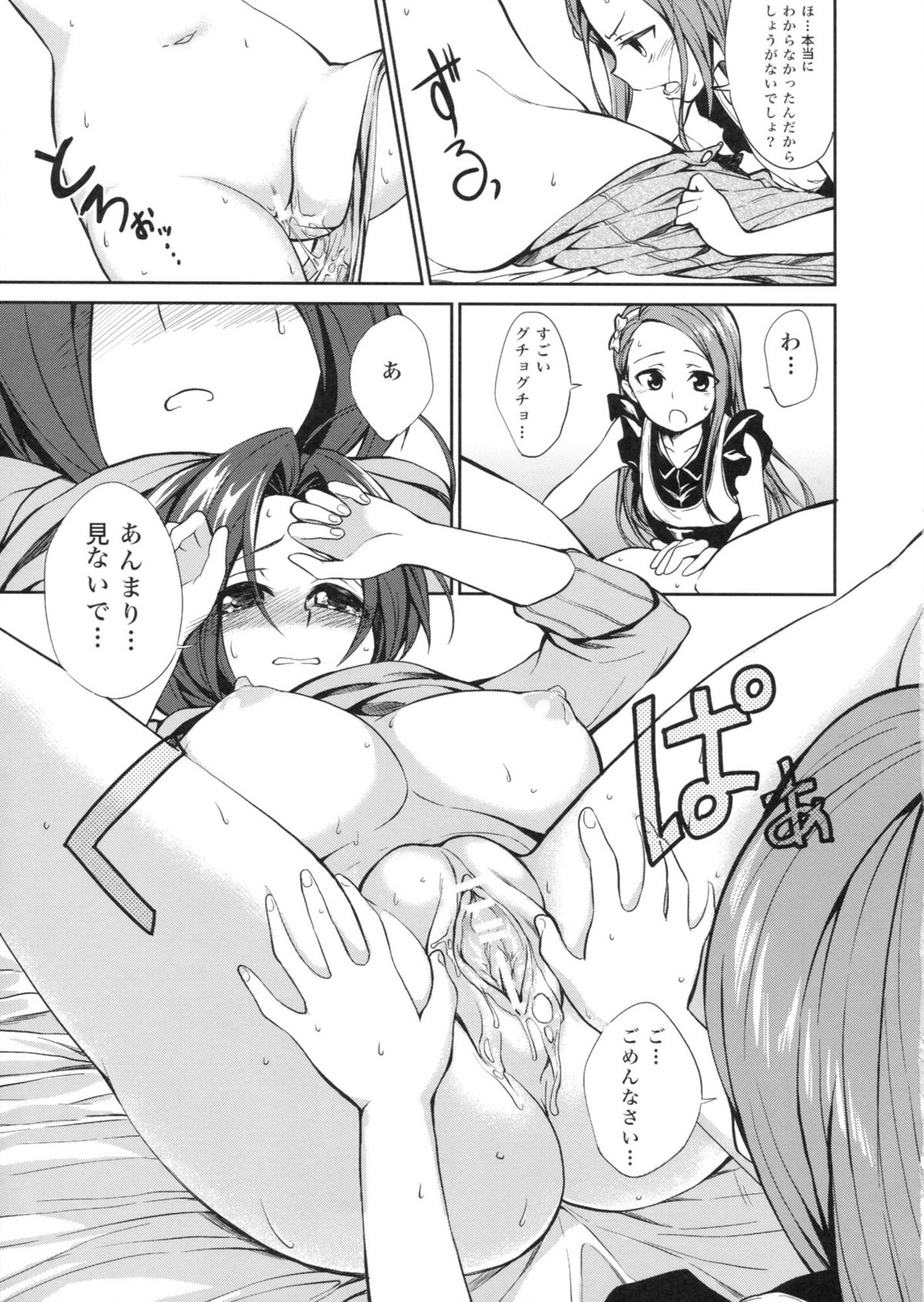 Kyou kara AzuIoAzu. page 11 full