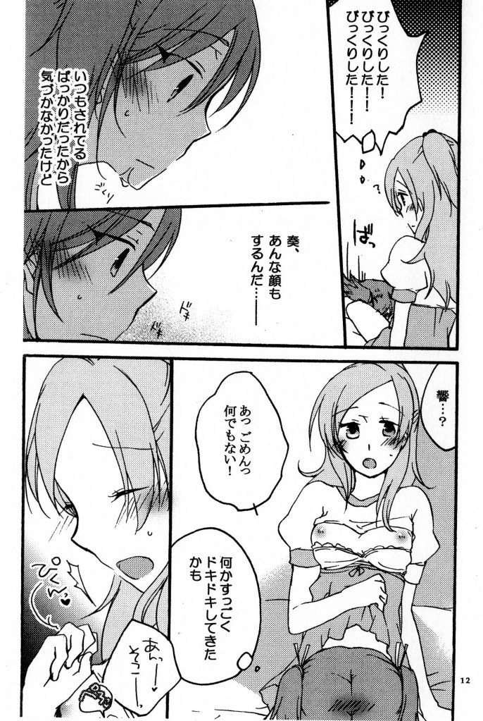 Tamani wa Iiyone page 11 full