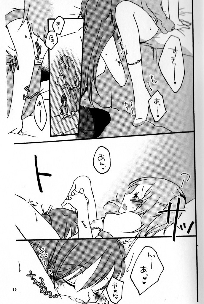 Tamani wa Iiyone page 12 full