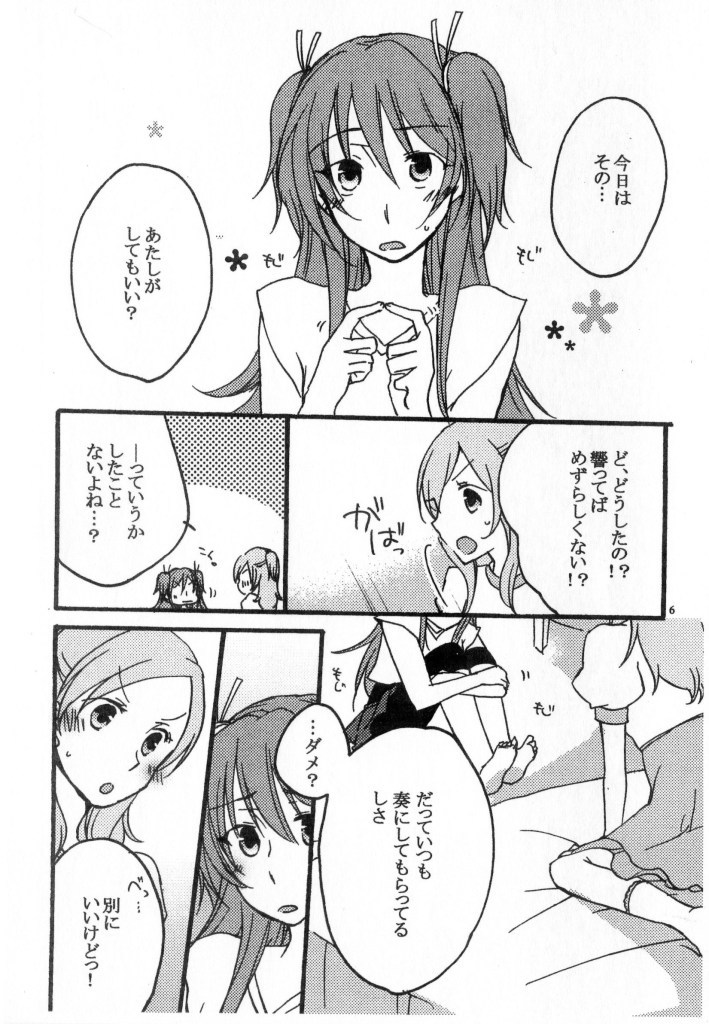 Tamani wa Iiyone page 5 full