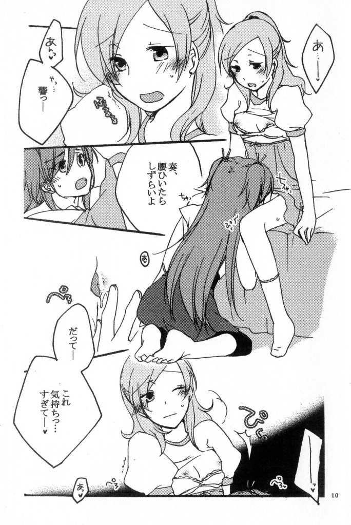 Tamani wa Iiyone page 9 full