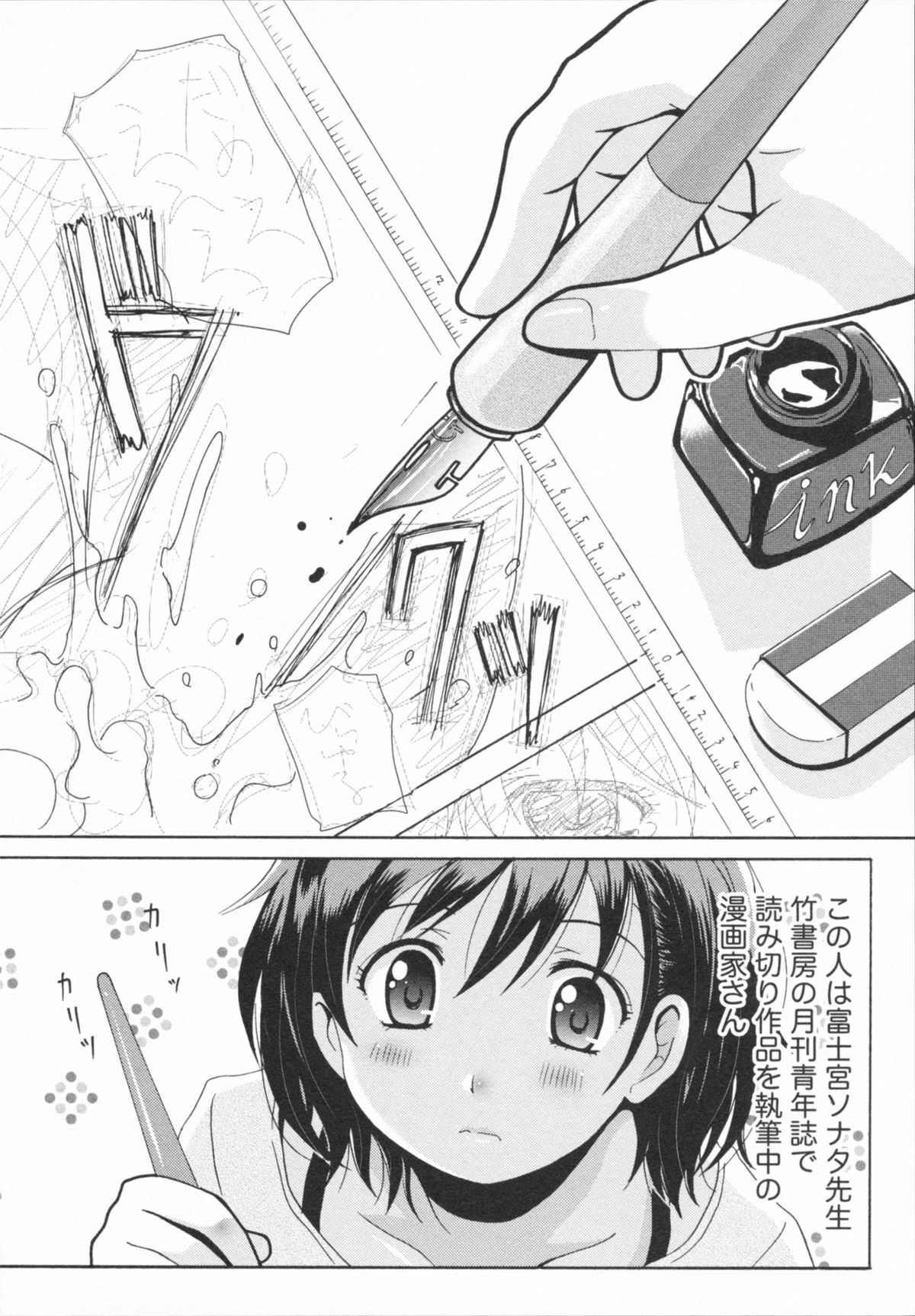 HB na Kanojo - HB Girl Friend page 12 full