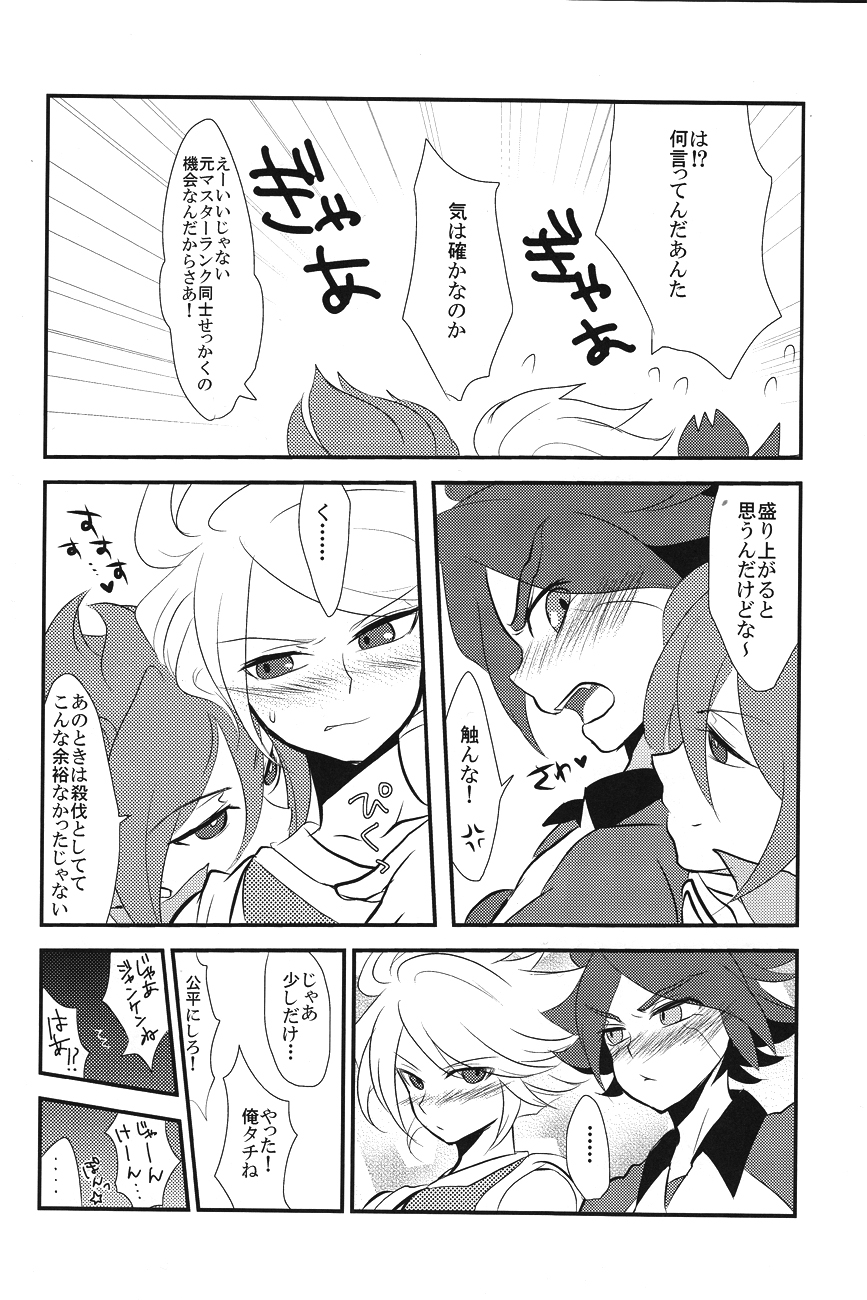 Uchuujin Gokko page 11 full