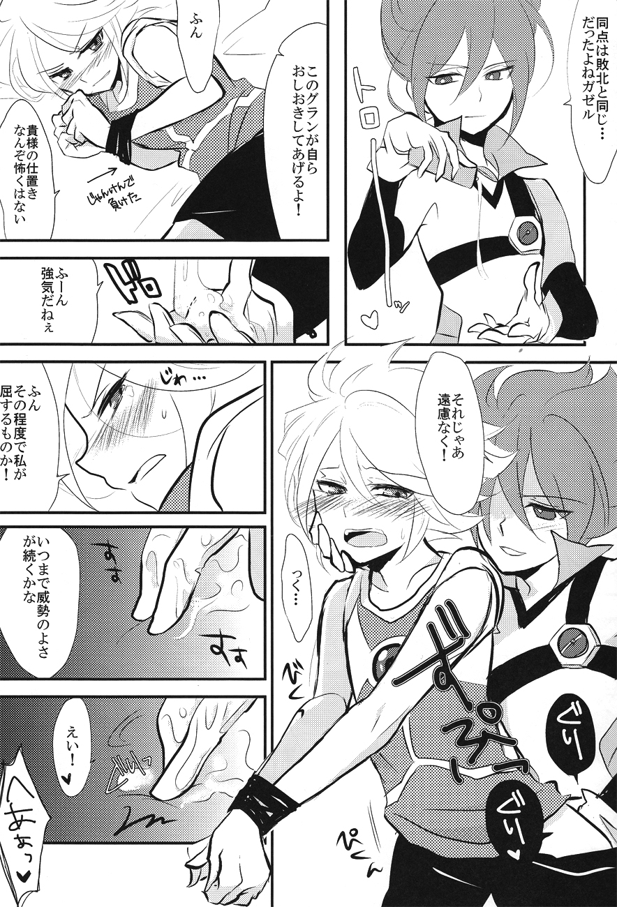 Uchuujin Gokko page 12 full