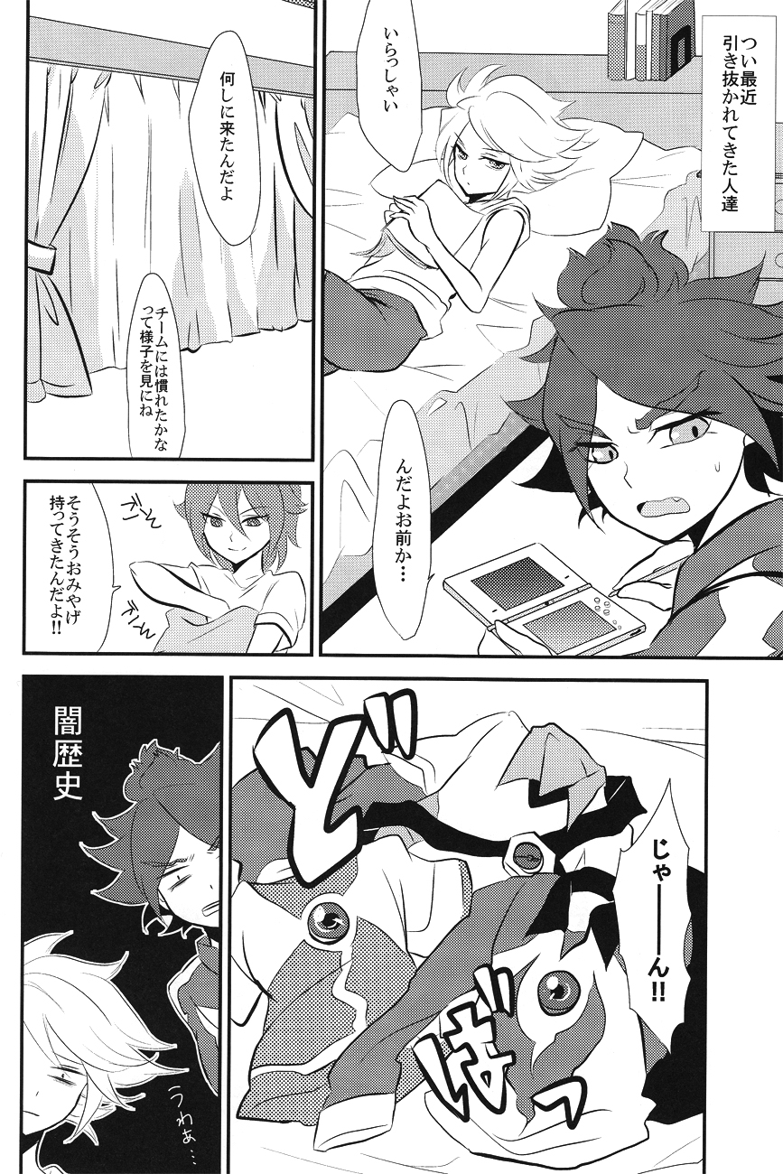 Uchuujin Gokko page 7 full