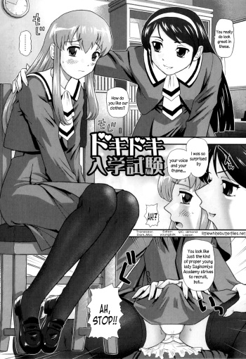 [Q] Dokidoki Nyuugaku Shiken | Heart-pounding Entrance Exam (Ane to Idirare Otokonoko) [English] =LWB= cover