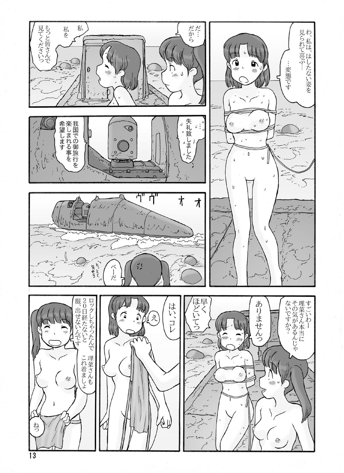 Loincloth Planet page 12 full