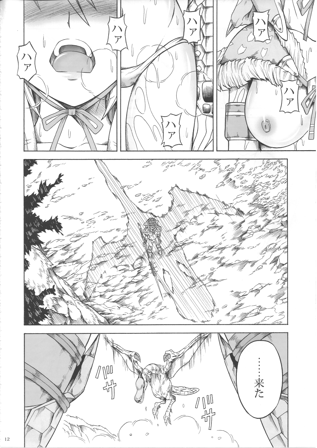 Solo Hunter no Seitai 3 page 11 full