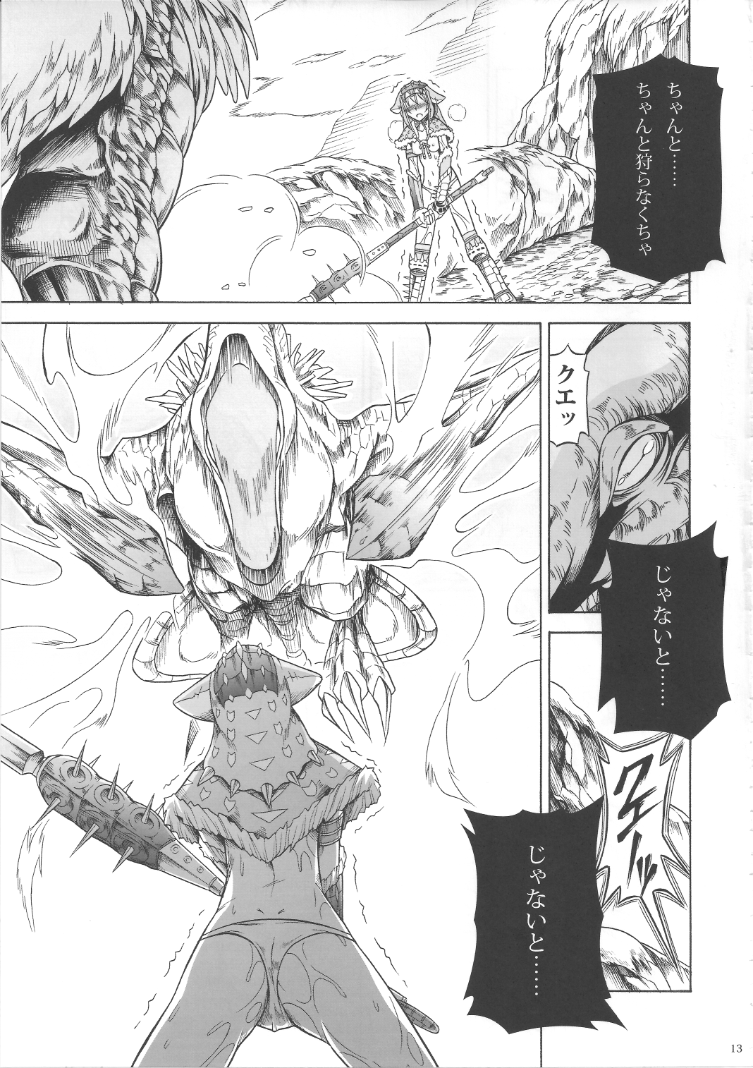 Solo Hunter no Seitai 3 page 12 full