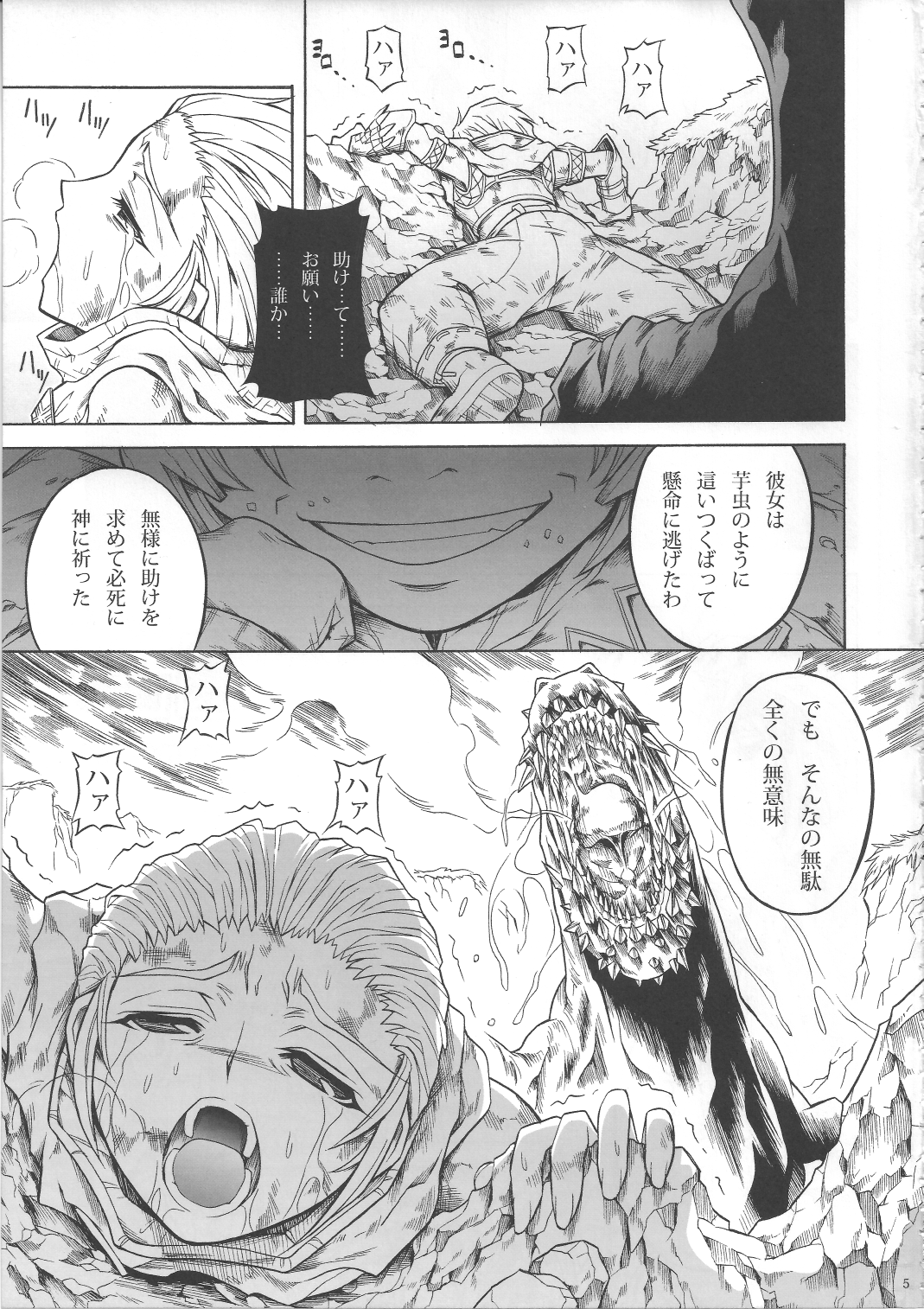 Solo Hunter no Seitai 3 page 4 full