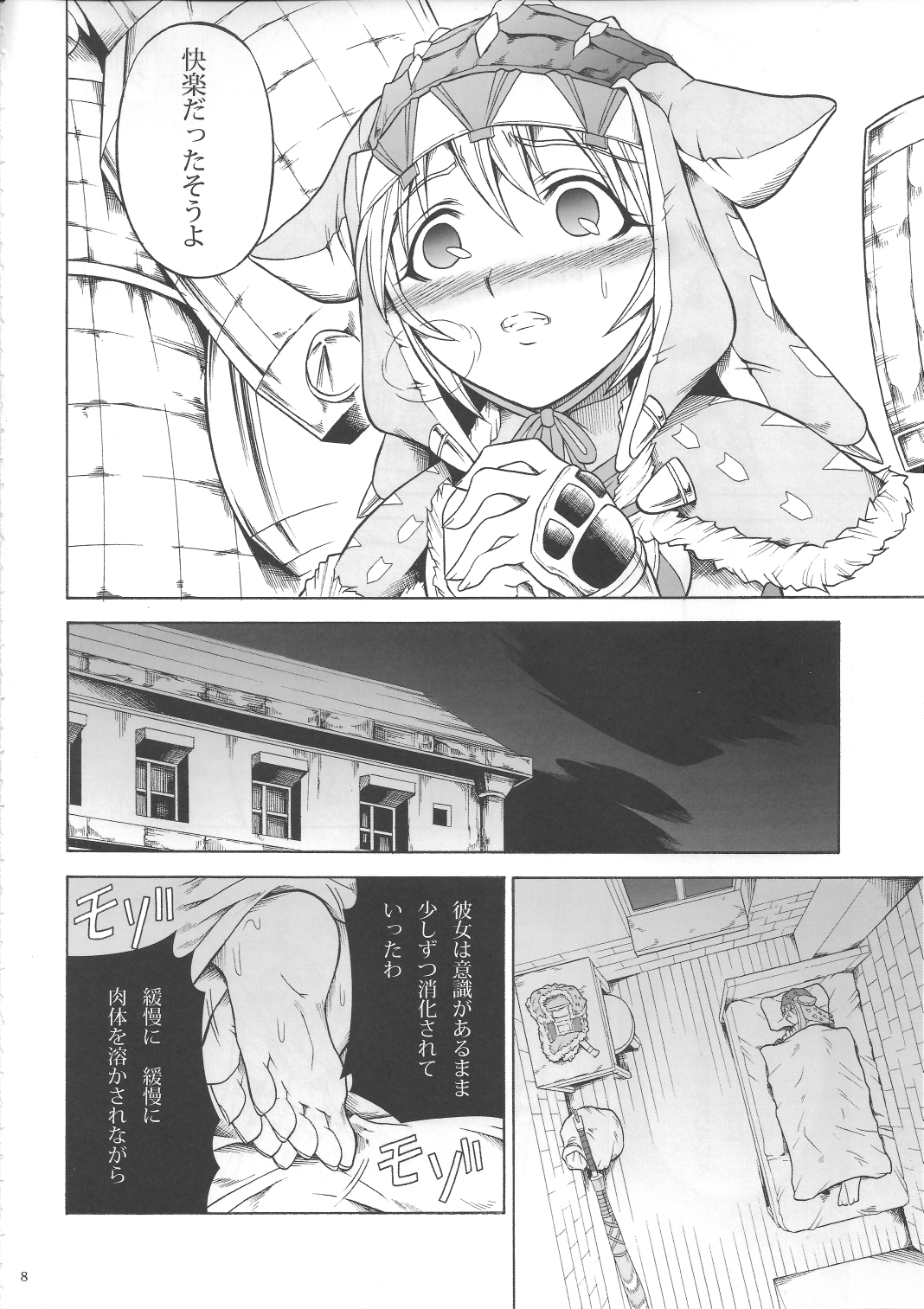 Solo Hunter no Seitai 3 page 7 full
