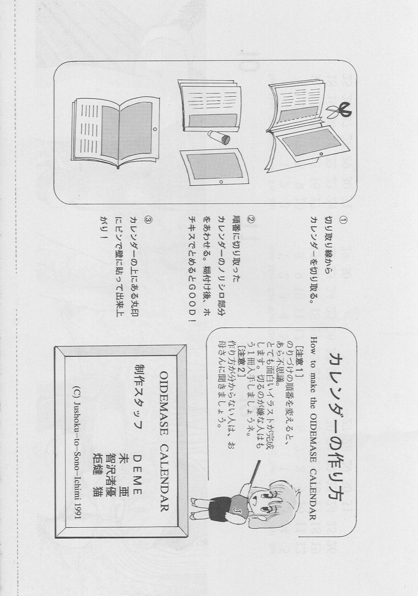 Oidemase 7 page 11 full