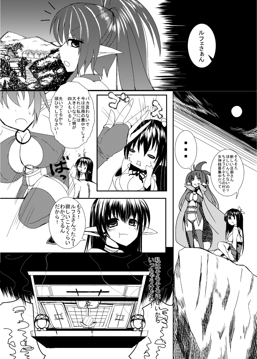 Bakunyuu Miko Nabe to Ushi Harami Kunoichi ~Tokusen Nikumori Full Course~ page 3 full
