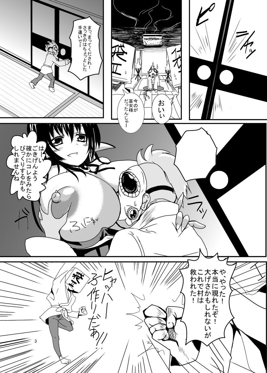 Bakunyuu Miko Nabe to Ushi Harami Kunoichi ~Tokusen Nikumori Full Course~ page 5 full