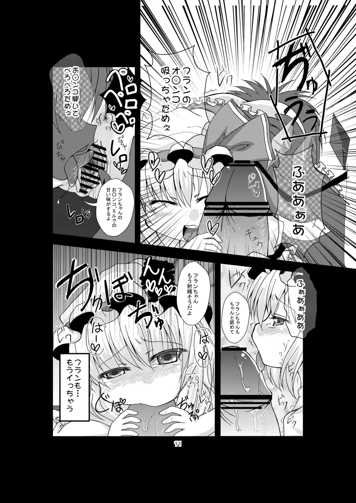 Flan-chan to Asobou page 11 full