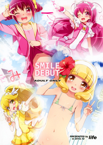 (C83) [life (Haga Yui)] SMILE DEBUT (Smile Precure!) cover