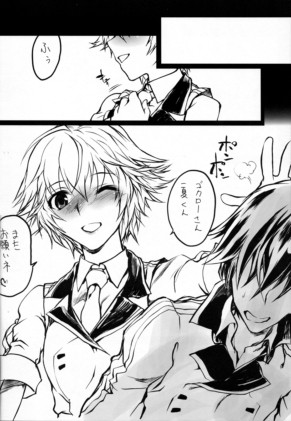 Brulee page 11 full