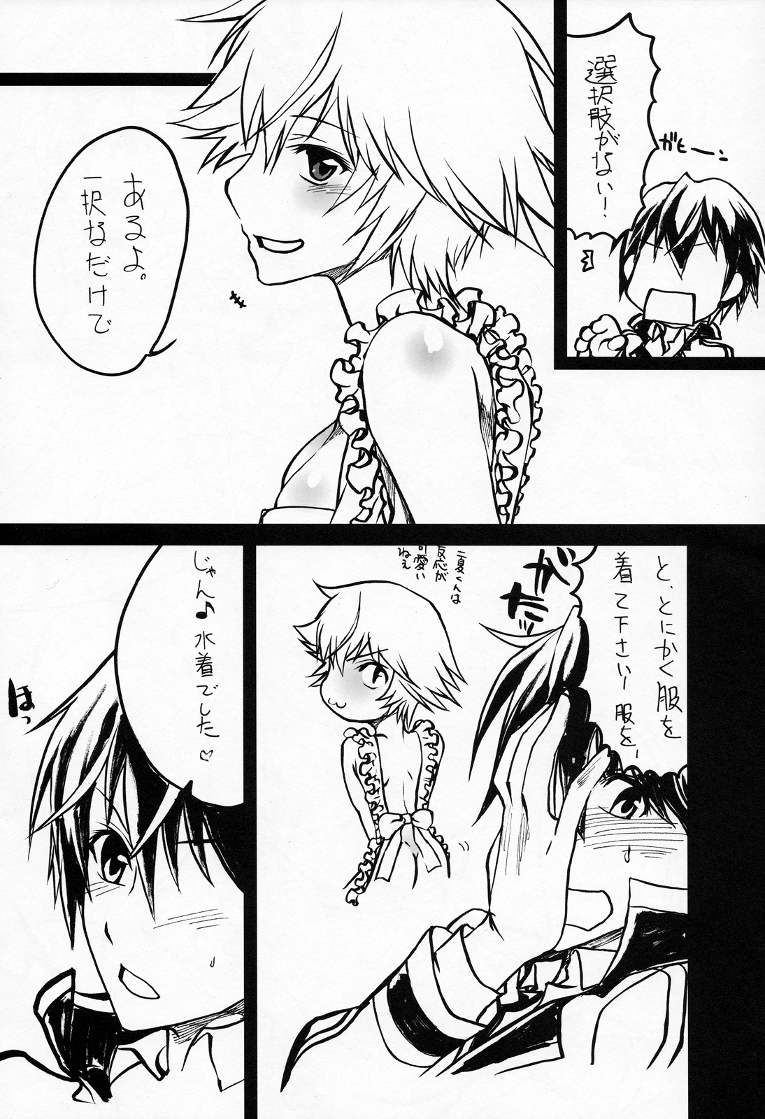 Brulee page 3 full