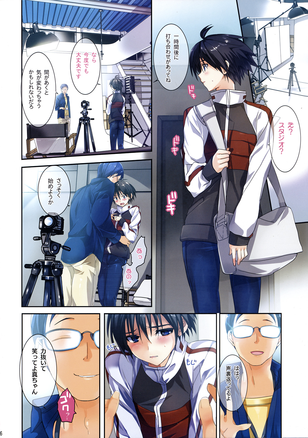 Powerful Otome 4 page 5 full