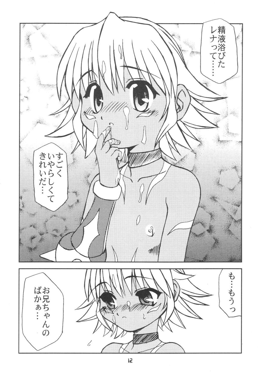 Sister Incest Online page 11 full