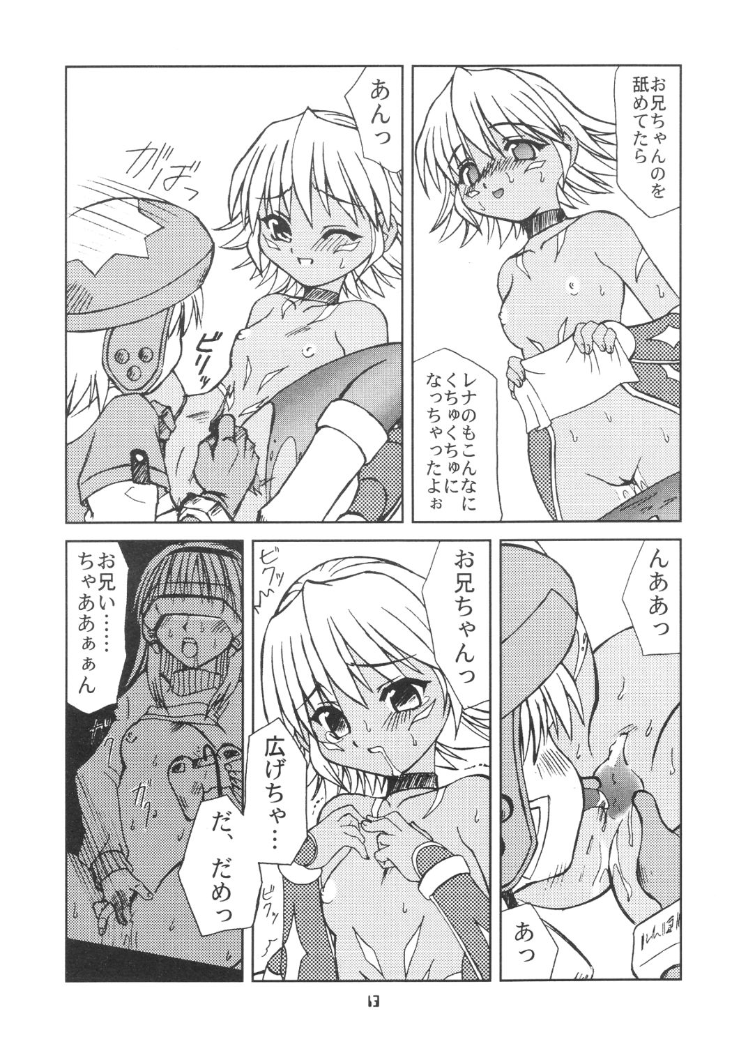 Sister Incest Online page 12 full