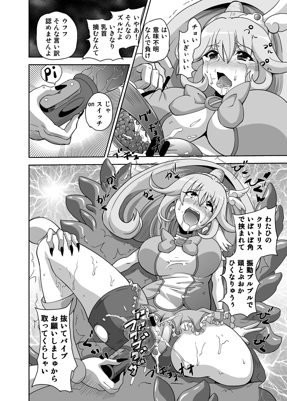 BAD END page 11 full
