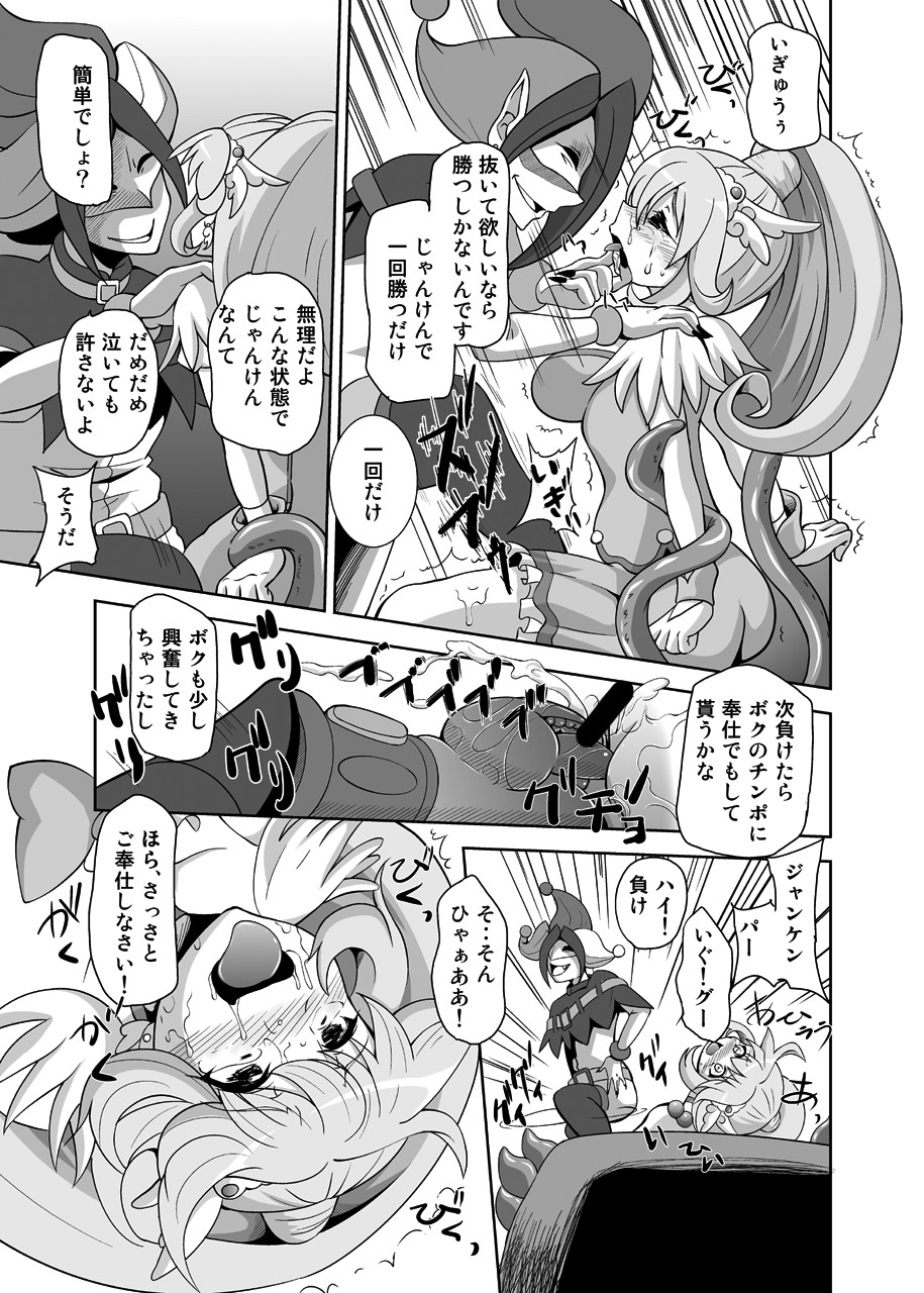 BAD END page 12 full