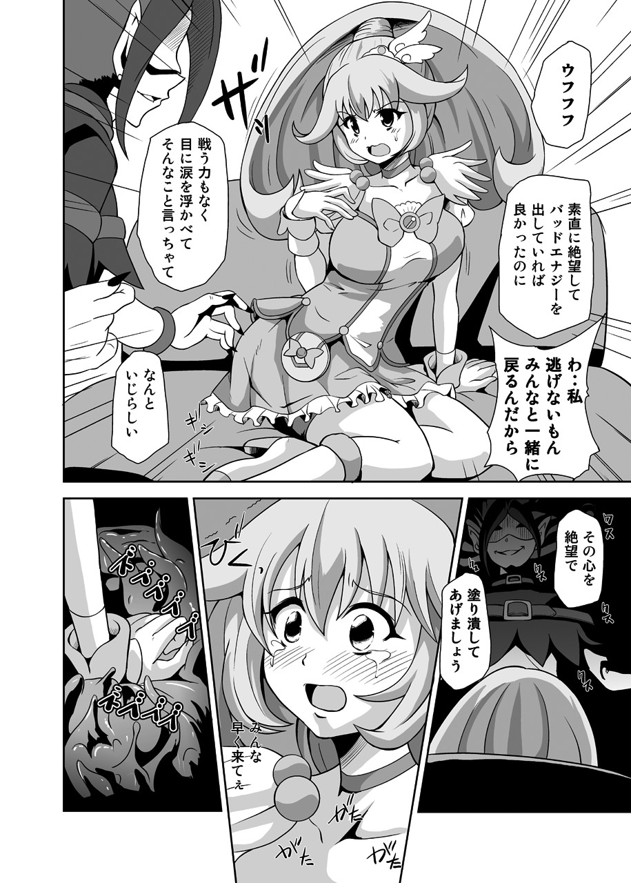 BAD END page 5 full