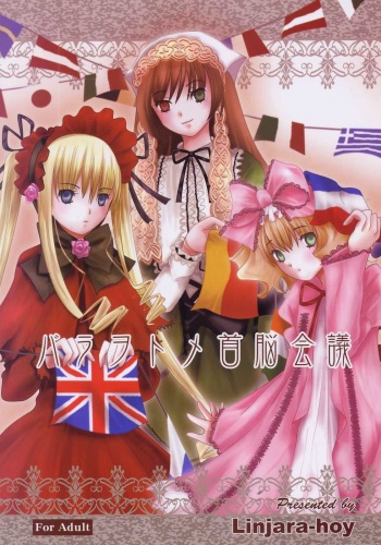 (SC30) [LJH (Linjara-hoy)] bara otome shunou kaigi (Rozen Maiden) cover