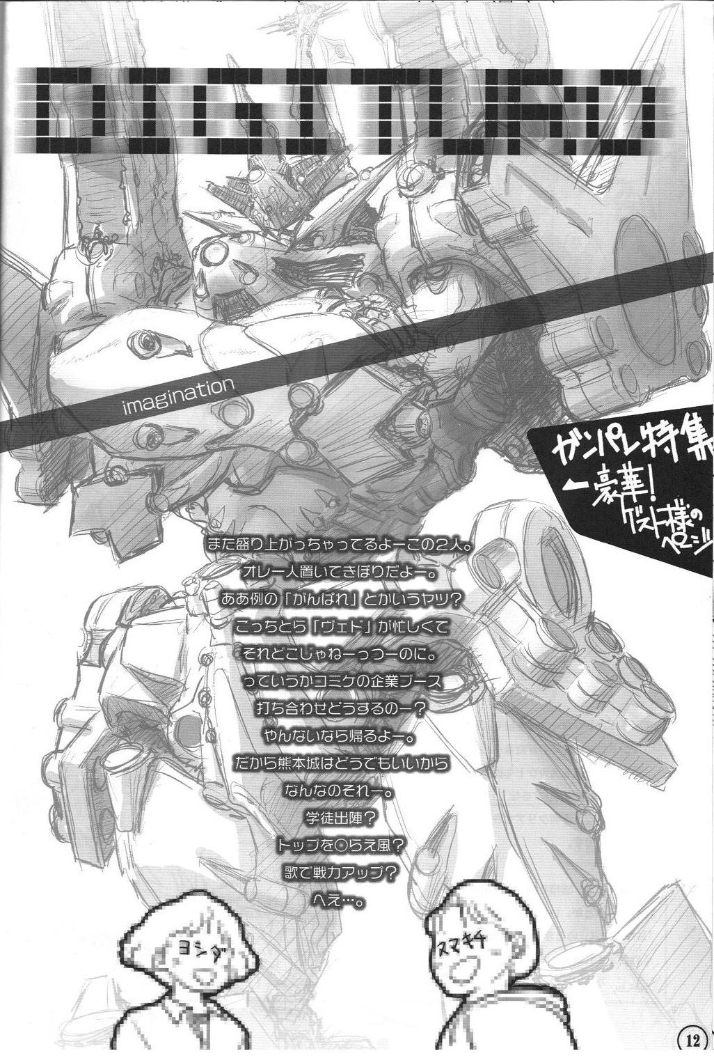 relic 06 winter page 11 full