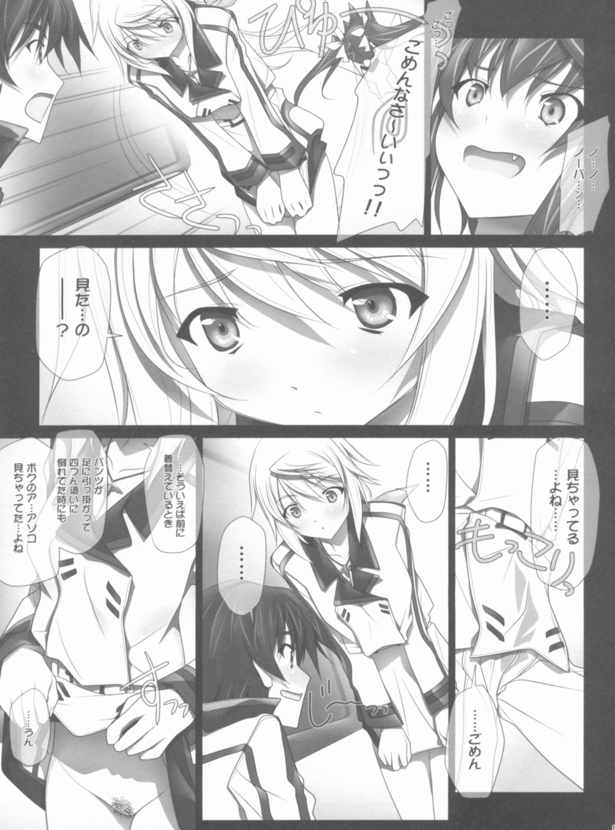 NO-PANG-SHAR×2 page 8 full