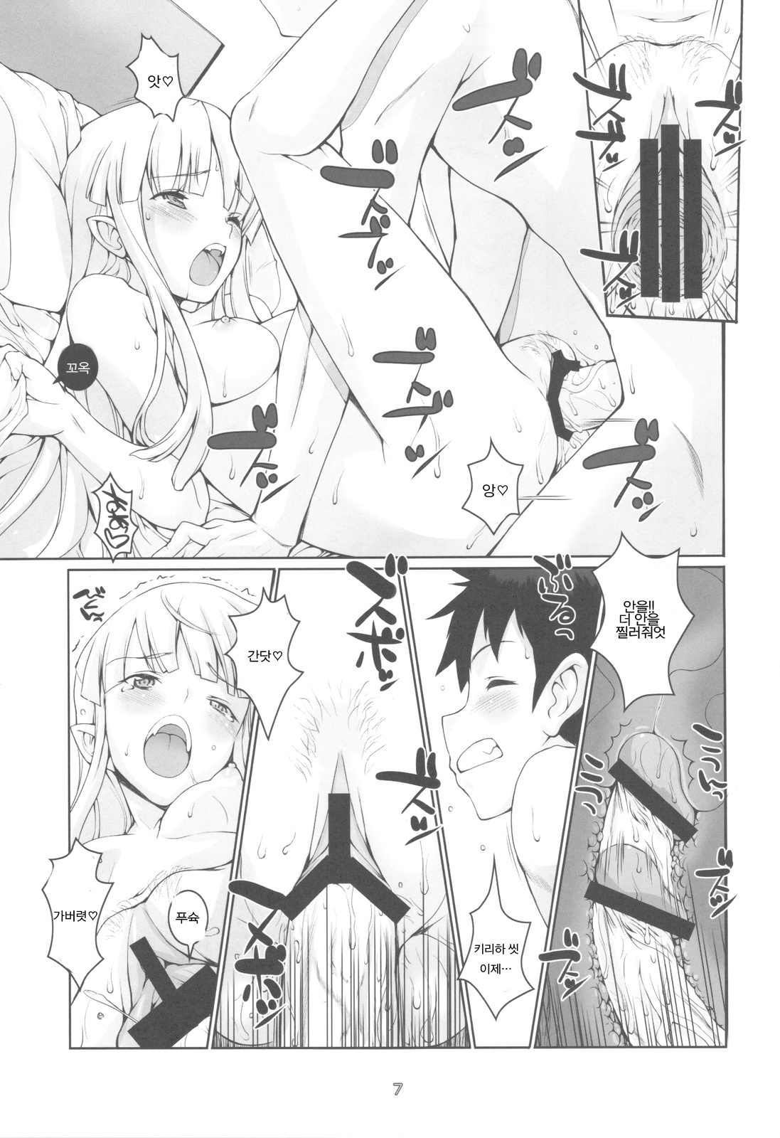 Exh*Notes page 7 full