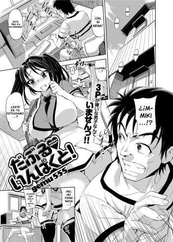 [gemu555]  Double ♡ Impact! ! | Doble ♡ Impacto! !  (Canopri Comic 2012-10) [Spanish] =EES= [Digital] cover