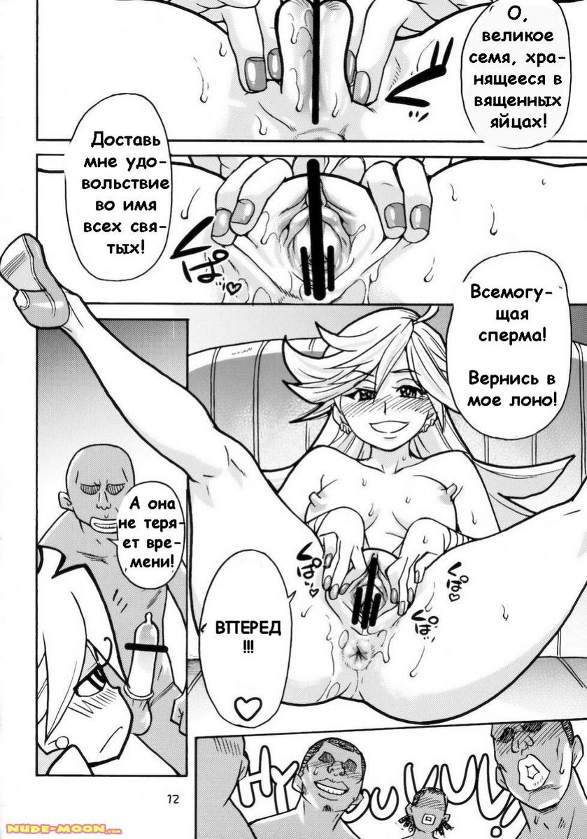 PANTY page 11 full