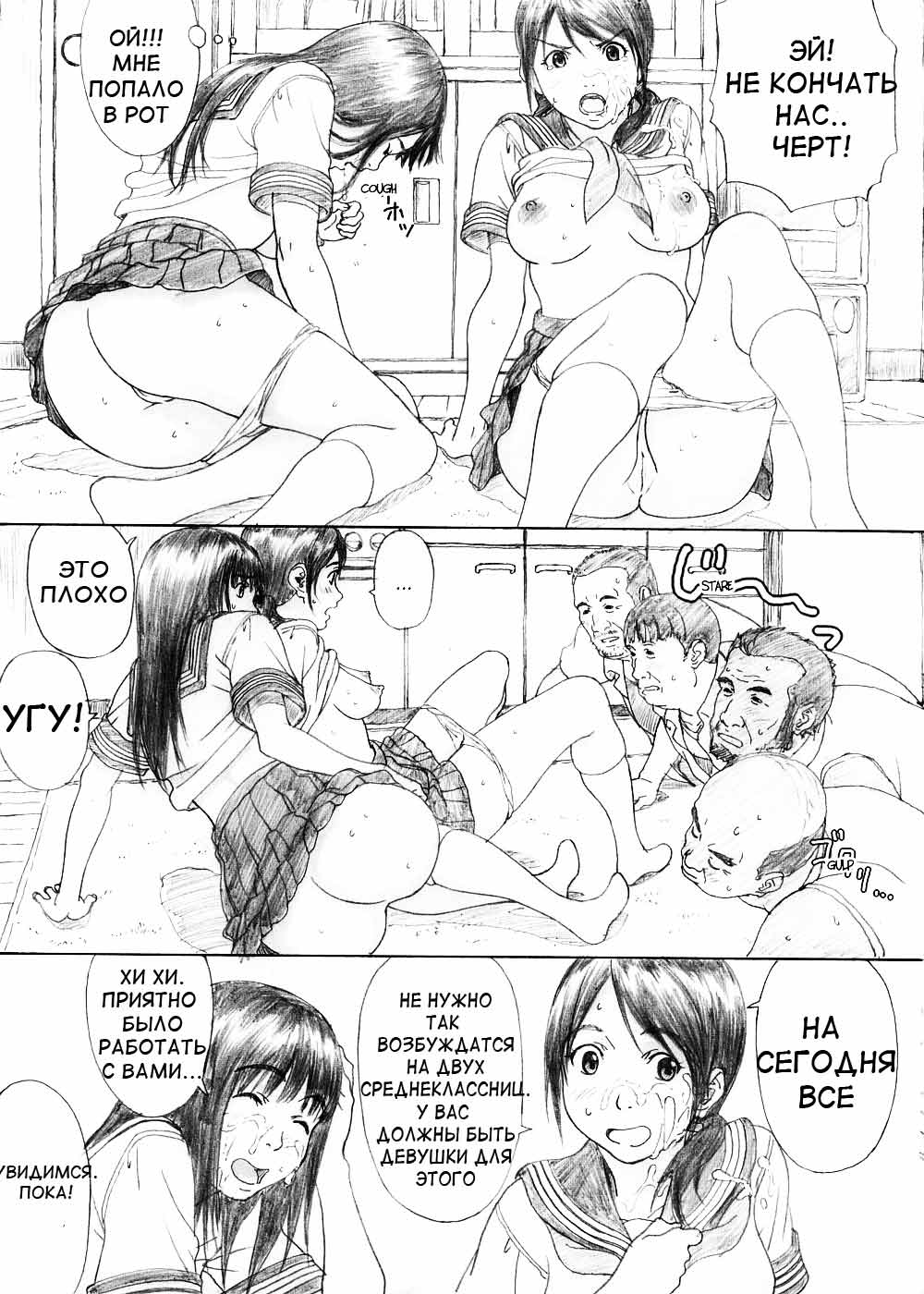Futari Hanabi page 11 full