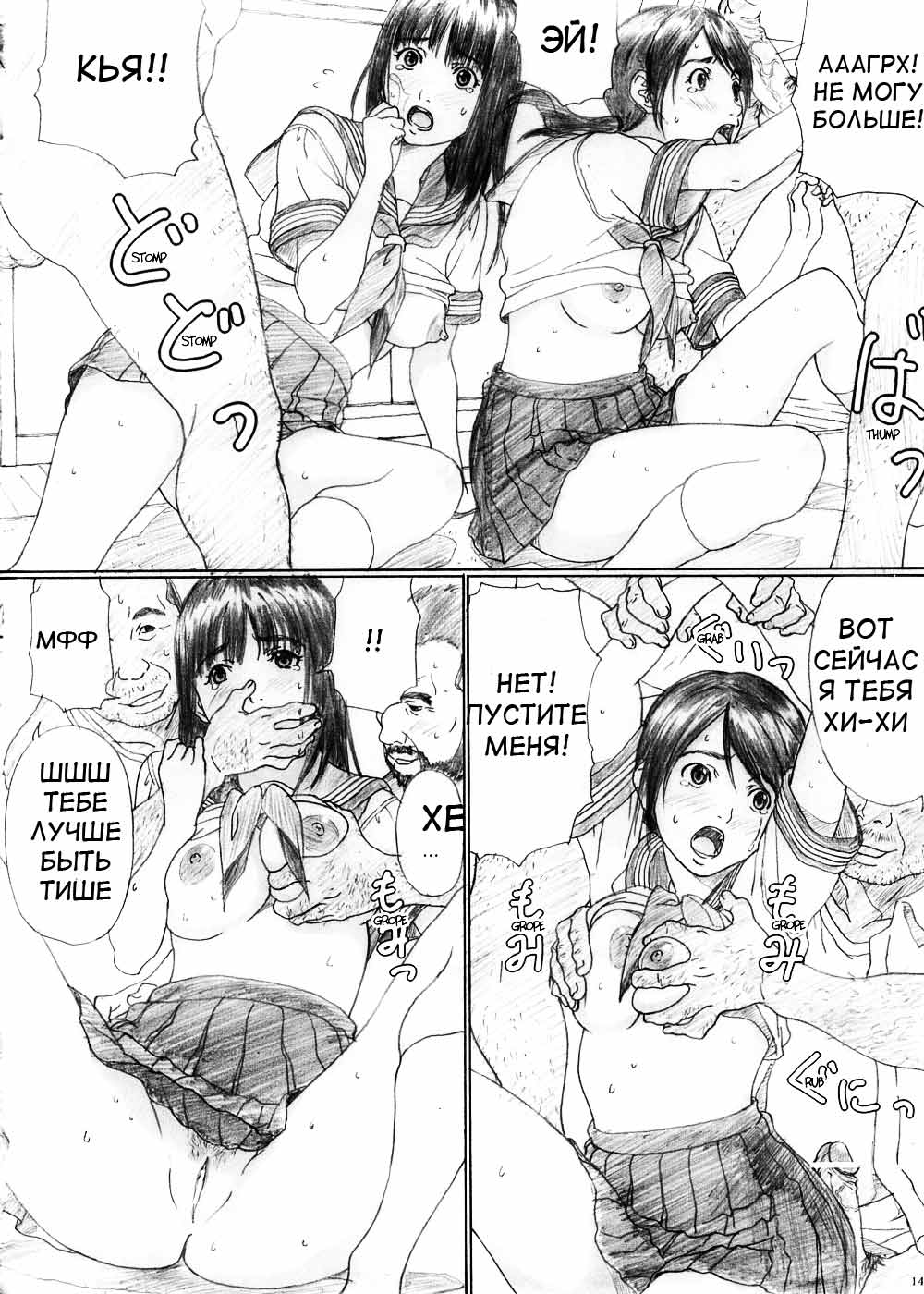 Futari Hanabi page 12 full