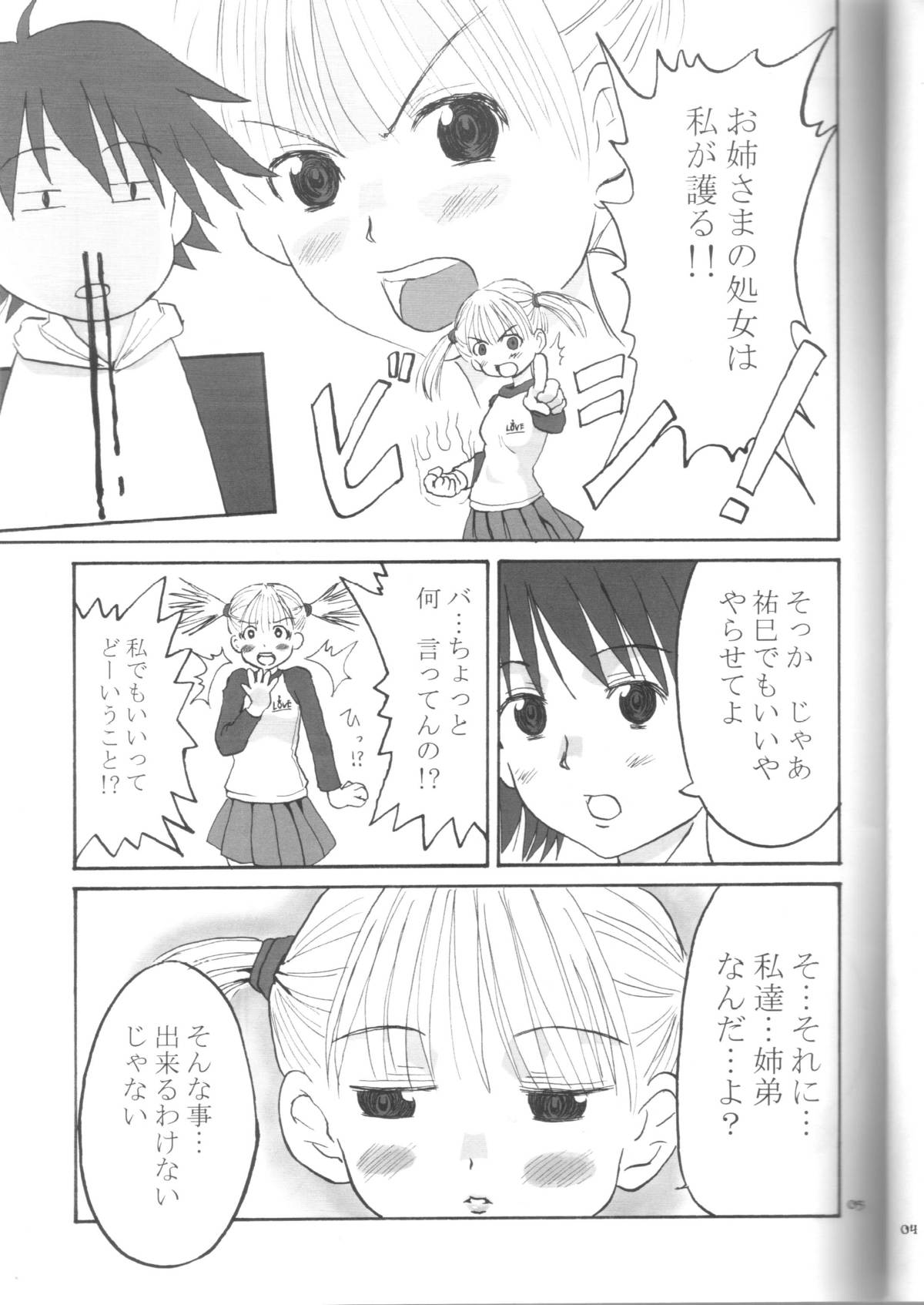 yumi-chan's anus page 4 full