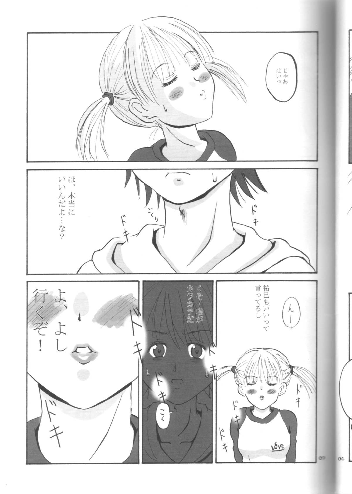yumi-chan's anus page 6 full